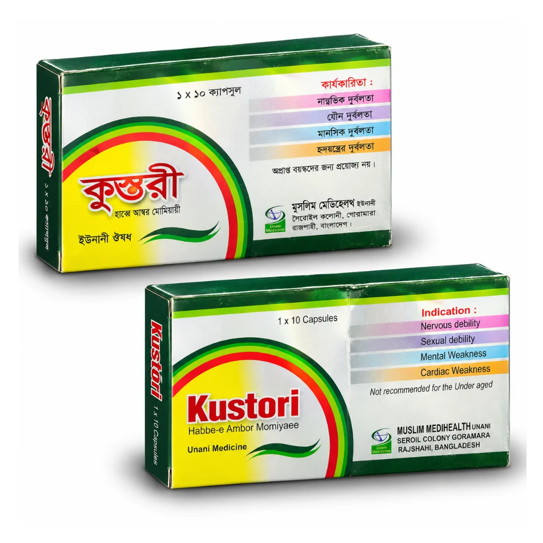 Kustori - কুস্তুরী